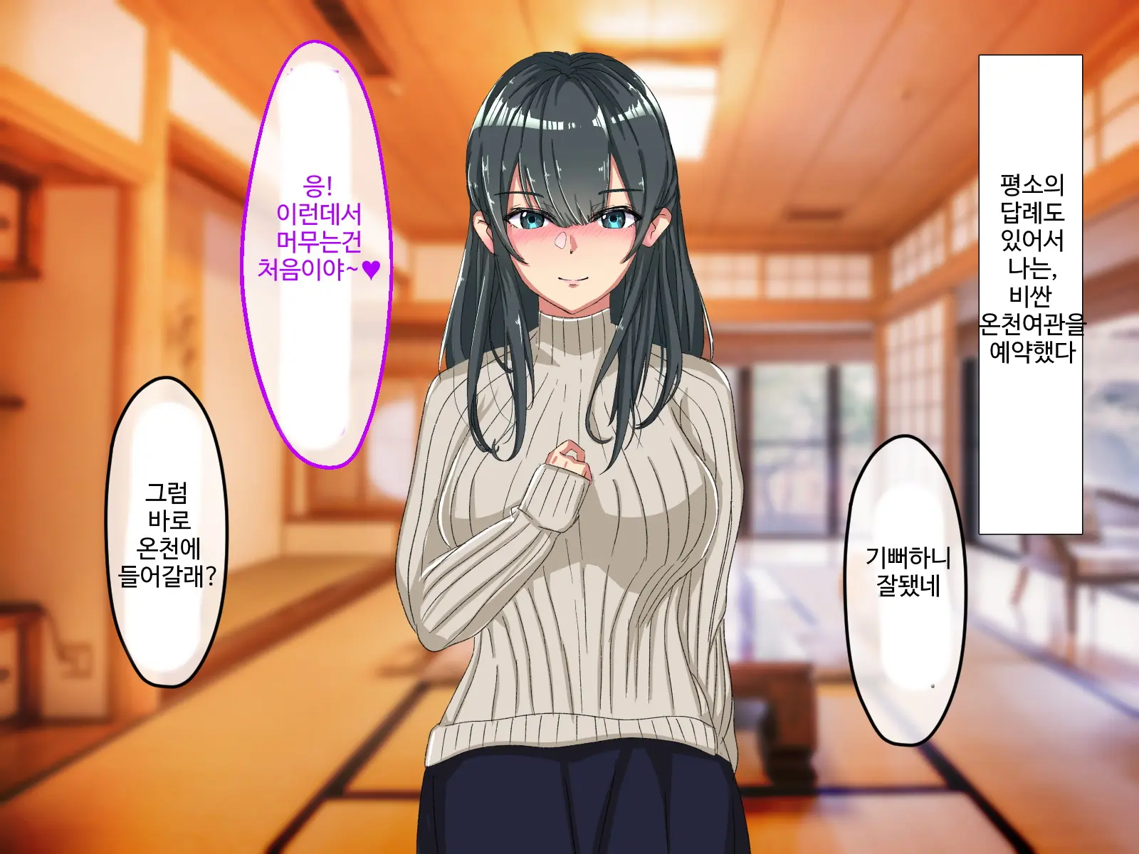 Erokute Chorokute Nandemo Shite Kureru Onee-San-Tachi Wa, Suki Desu Ka? | 야하고 알기쉬운 뭐든지 해주는 누나들은 좋아하나요?